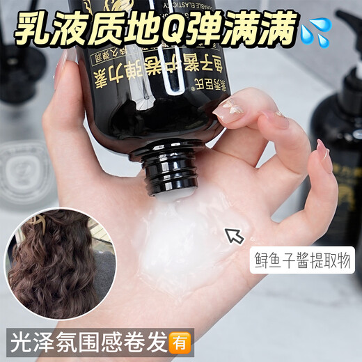 Su Xiuchen's caviar elastic female curly hair moisturizing curl anti-frizz fluffy curl essential oil after perm curl curl lasting styling 1 bottle