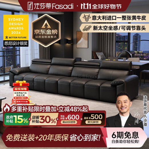 Fasati Government Subsidy Leather Sofa Small Apartment Modern Simple Living Room Sofa Retro Style Straight Three-Seater 3.1 Meter Double+Double Luxury Edition First Layer Cowhide