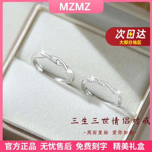 MZMZ platinum couple ring pt950 platinum wedding diamond ring matching ring Valentine's Day birthday gift for girlfriend and wife when/next day delivery - light luxury three lives three worlds living mouth matching ring