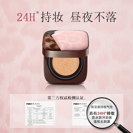 SOCORSKIN New Product Leopard Print Limited Edition Cushion Foundation Concealer Long-lasting Non-Removing Makeup Oily Skin Ivory