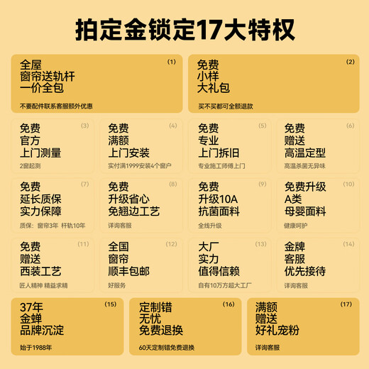 Jinchan's whole-house customized curtain package is installed at your door. Simple-style curtains in Keqiao, Shaoxing, with full blackout for the living room bay window and bedroom. Sample gift package. Come to your home for measurement and receive a sample. Add to favorites and purchase free samples - can be measured after placing an order.