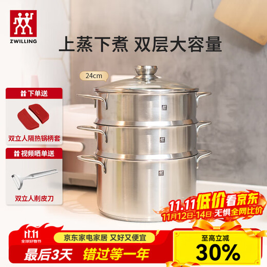 Zwilling stainless steel soup pot steamer household stew pot steamer large capacity soup pot induction cooker universal kitchen utensils Nova III soup pot + 2 double-ear steamer 24cm