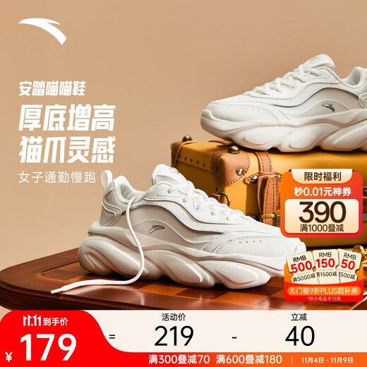 ANTA Meow Meow Shoes丨Guan Xiaotong's same style dad shoes women's shoes autumn and winter leather thick sole increased sports and leisure white shoes