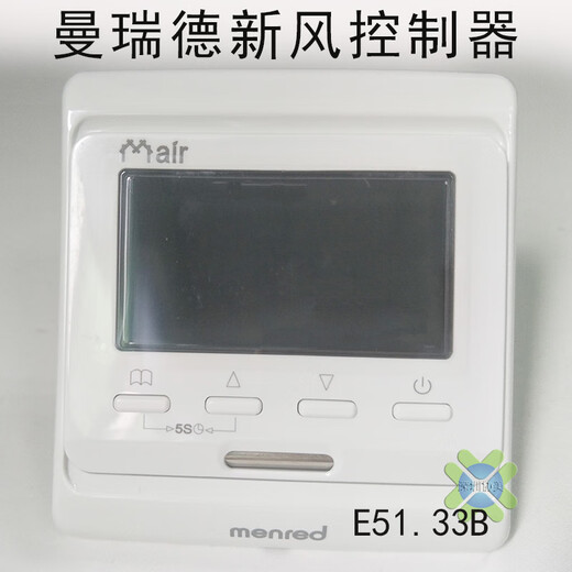 Manred Fresh Air Controller Wireless RT1.3+WiFi and LS7.33 Fresh Air Switch Panel Cover E51.33B Actual Model E51.33D, Universal