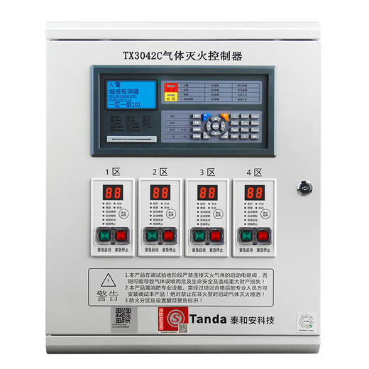Taihean gas fire extinguishing controller TX3042C fire gas host 1234 zone heptafluoropropane controller Taihean TX3042C zone one host