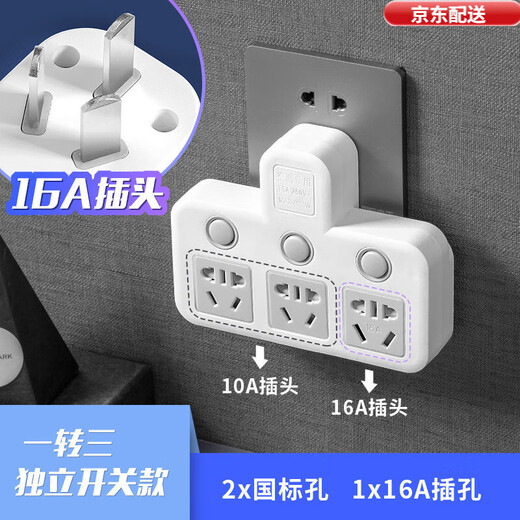 Bull (BULL) same style glyph plug one-turn multi-socket 16A air conditioning expander plug strip 10A to 16A conversion plug 16A plug three switches for home use