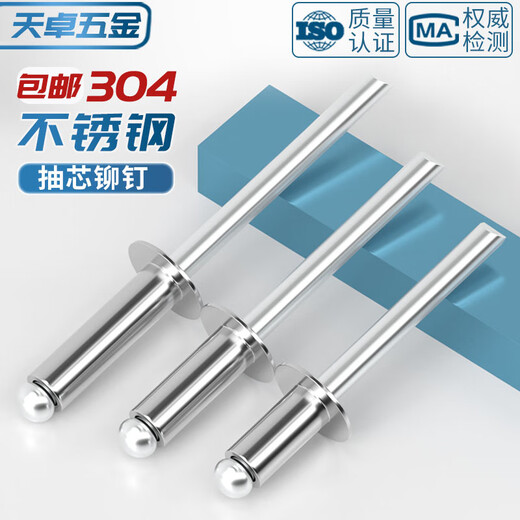 Tianzhuo Hardware 304 stainless steel core blind rivets open round head rivets and rivets core blind decoration M3.2M4M4.8M5mm 4.8*40 500 pieces in a box