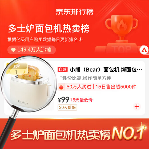 Bear Bread Machine Toaster Toaster Home Fully Automatic Breakfast Machine Sandwich 2-Slice Light Food Machine 50s Quick Bake DSL-N02C5