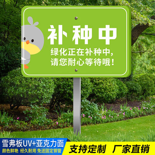 Wood grain greening upgrade, maintenance and reminder sign, waterproof and sunscreen, please do not trample on lawn reseeding in scenic parks, LHYHZ-15 50*70cm