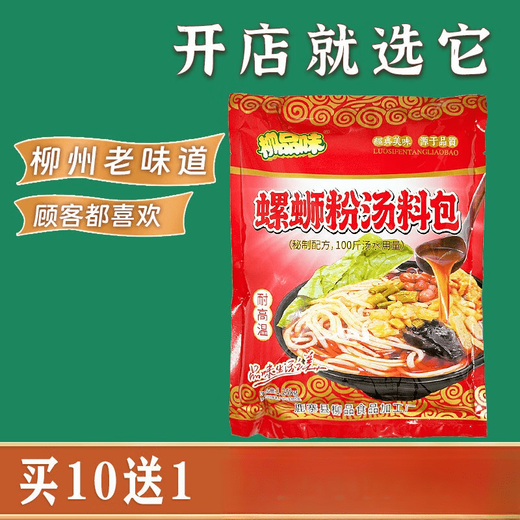 Liuzhou Weiwei Liuzhou Snail Noodle Soup Pack Commercial Ingredients Concentrated Snail Noodle Hot Pot Recipe Snail Noodle Seasoning Pack Snail Noodle Soup Pack 1.25kg/pack