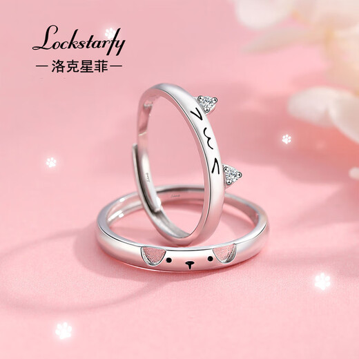 LOCKSTARFY French brand cat and dog love letter couple ring for wife, girlfriend, New Year's Eve gift, adjustable and exquisite ring LJY00414 red brand gift box