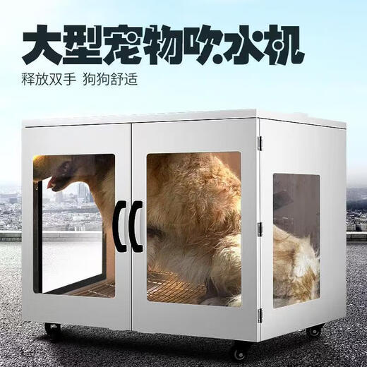 PETKS宠物烘干箱全自动家用吹水神器猫咪狗狗烘干机中大型犬商用家用 大型双开门230L【80斤内】