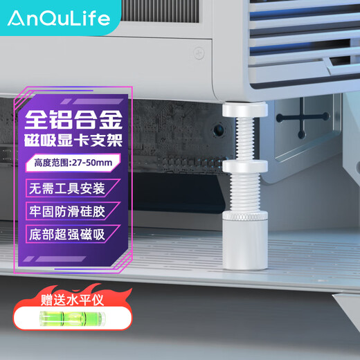 ANQULIFE graphics card support stand desktop computer independent graphics card stand cylindrical aluminum alloy material 1000 Jin Jin is equal to 0.5 kg top spiral mini magnetic suction type AQ-B007