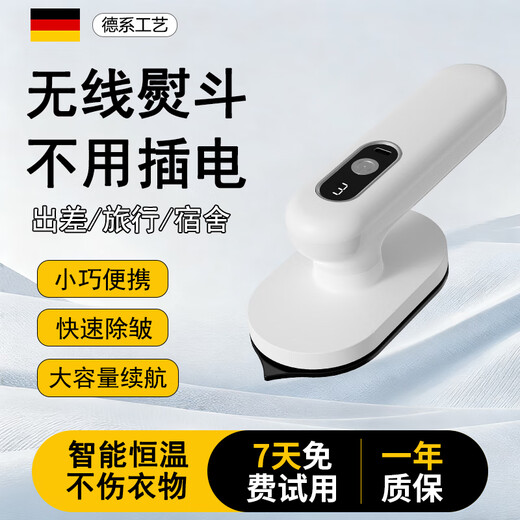 Wireless iron rechargeable garment ironing machine for student dormitory travel special dry and wet dual-use unplugged ironing machine white wireless charging + three-speed temperature adjustment