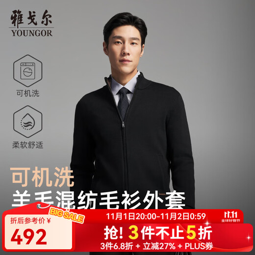 Youngor Sweater Men's Wool Blended Stand Collar Sweater Jacket Cardigan Suede Full Warm Comfort 2025 New Arrival Style Black VWHW619962ALA L 105cm (Recommended 145-165Jin Jin equals 0.5kg)