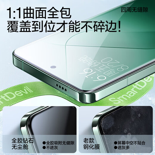 Flash Magic Microcrystalline Dust-free Chamber, suitable for vivo x200/200pro mobile phone film, tempered soft film, full-screen high-definition, explosion-proof, anti-fingerprint, automatic dust removal, new microcrystalline dust-free chamber, repurchase model | Microcrystalline dust-free chamber, 2 films + no artifacts, vivo X200