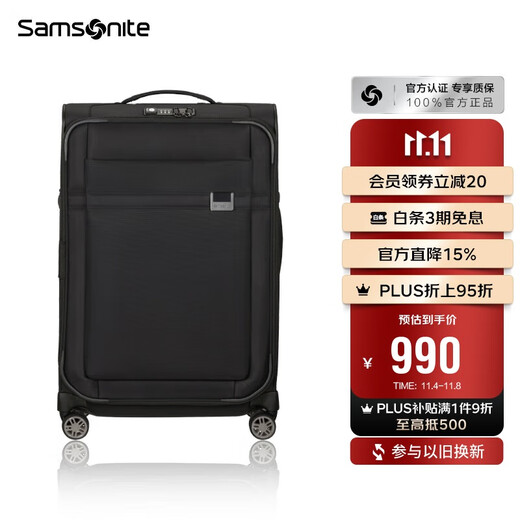Samsonite suitcase 20-inch trolley case large capacity soft case aircraft wheel travel bag KE0 black boarding case