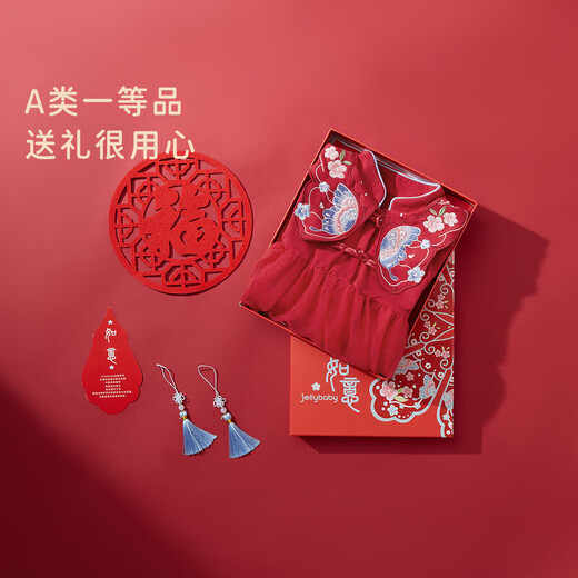 JELLYBABY 5A Antibacterial Gift Box Autumn Style New Chinese Style Baby Jumpsuit Baby Jumpsuit Full Moon Clothes Western Style