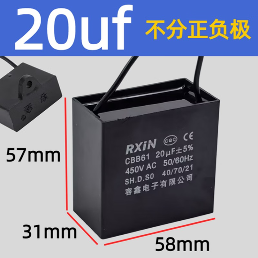 RXiN Rongxin starting capacitor CBB61 450V 20uF line fan starting stepless capacitor motor starting capacitor 1 piece