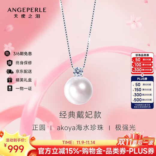 Angel's Tears 18K Gold Seawater Pearl Necklace Akoya Pearl Pendant 9-9.5mm Birthday Gift for Wife and Best Friend