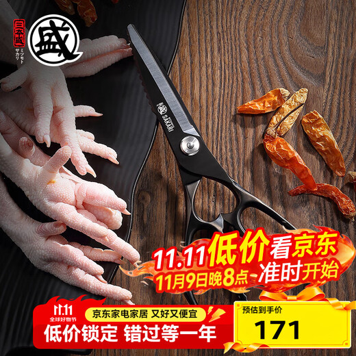 Sanbonsheng Tijeras de cocina japonesas, tijeras para huesos de pollo de acero inoxidable para el hogar, tijeras grandes importadas de acero, tijeras especiales multifuncionales potentes, tijeras totalmente de acero, tijeras de cocina para el hogar, chapadas en titanio