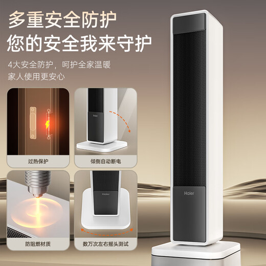 Haier heater graphene instant heater electric heater electric heater household OCC small sun DC light sound office stove HN2012 upgrade