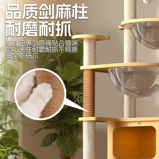 御宠坊猫爬架猫窝一体非实木太空舱通天柱猫架子猫树剑麻猫玩具猫咪用品 喵仙堡08