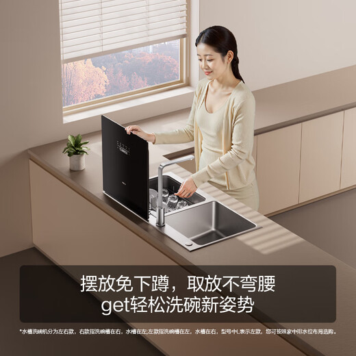 FOTILE Sink Dishwasher 02-M1 Built-in integrated sink for washing dishes without bending, washing seafood, fruits and vegetables, forced drainage of residual water, high-energy bubble washing, dishwasher on the right 02-M1