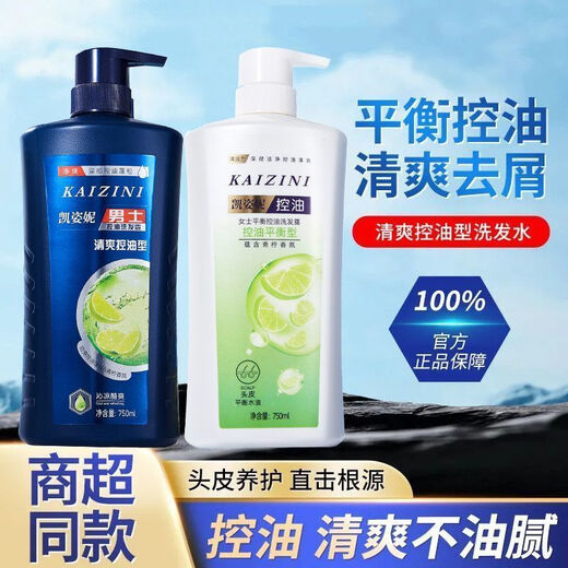 750g refreshing anti-dandruff and anti-itch shampoo, oil-controlling, fluffy and long-lasting fragrance, special shampoo for men and women 750ml men's oil-controlling shampoo (blue bottle)
