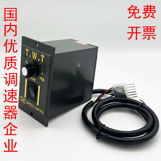 TWT speed regulator Dongweiting US52-single-phase motor switch 25/40/60/90/120W/180W 6W