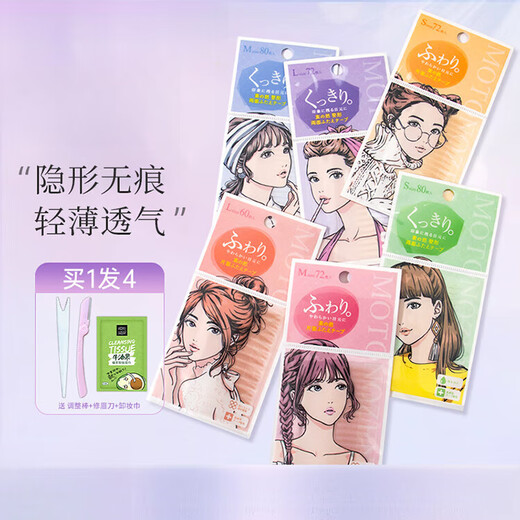 Suzhiran Japanese double eyelid patch for women, natural, super invisible, traceless, single-sided and double-sided eye beauty tool, transparent, double-sided S*2 2 patches