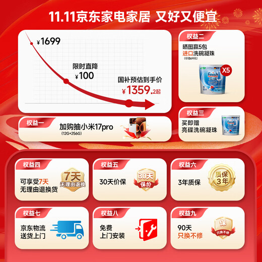 Mijia Xiaomi desktop dishwasher 5 sets S2 maternal and infant grade certified ultra-thin body decontamination integrated 80 hot air drying intelligent dirt recognition APP control QMDW0502M