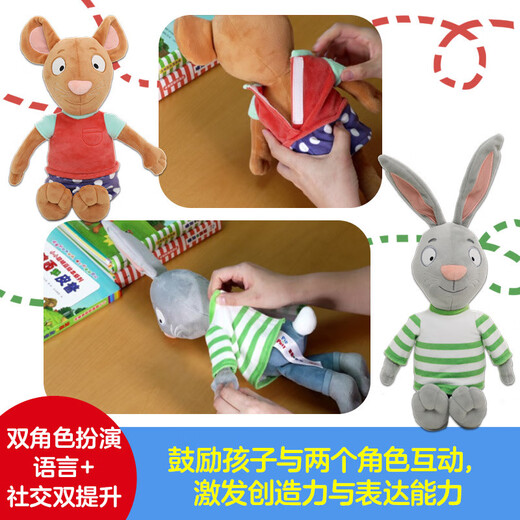 波西和皮普双玩偶礼盒 波西皮普绘本同款 官方正版