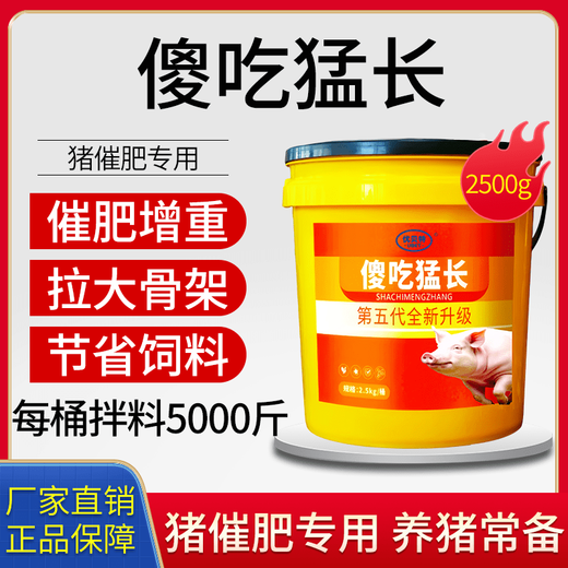 Ubet animal uses pigs to eat stupidly and grow fast. Fat pigs use red skin and bright hair to be released early. Feed additives are appetizers and are released early. The 5th generation enhanced model fattening and gaining weight. Pigs are eating stupidly and growing fast. 3 large barrels. Millions of farmers are using it.