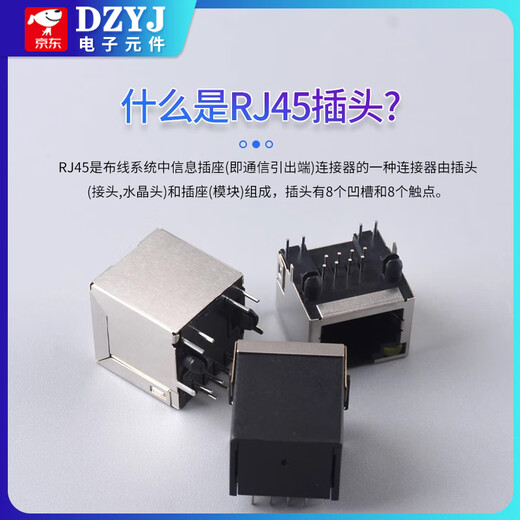 RJ45 network socket network cable 56/58/59 network port interface 8P8C crystal head base female base horizontal/vertical with light SMD sinking plate type (2 pieces) No Specifications