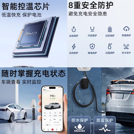 BYD AC charging pile 7kw household sixth generation original BYD charging pile suitable for Song, Han, Tang, Yuan and Qin Seagulls, dolphins, sea lions 05EV seals 06dmi 5m gun cable - sixth generation - Anhui Nengtong does not include installation, self-installation does not affect the warranty period