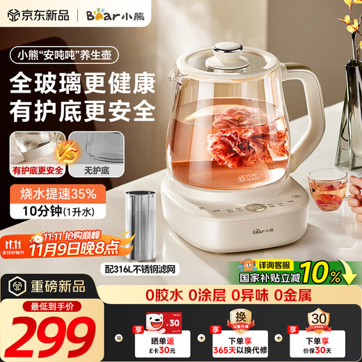 Bear all-glass health pot, Anton constant temperature pot, office multi-function teapot, 0 glue, 0 metal, 24h reservation, 72h heat preservation, 1.5L YSH-H15F2