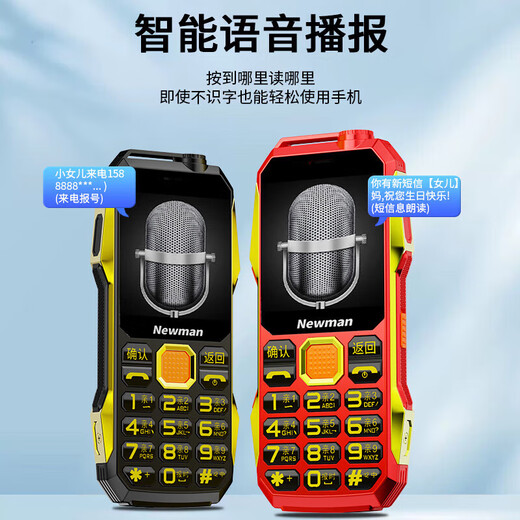 Full Netcom 4G three-proof mobile phone for the elderly with large battery and ultra-long standby mobile China Unicom Telecom straight button function machine black