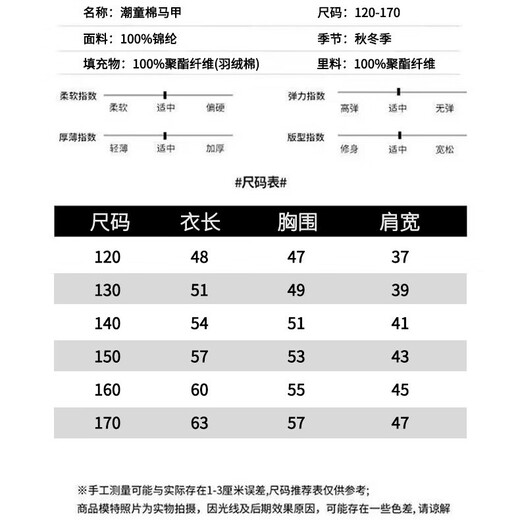 New Children's Down Cotton Vest Autumn and Winter Thickened Warm Outerwear Vest Stand Collar Medium and Large Children's Jacket for Boys and Girls Black 150 Recommended Height 140cm