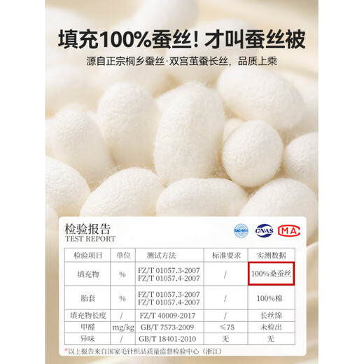 Qianhuang Class A Baby Silk Quilt 100 Mulberry Silk Quilt Baby Summer Cool Quilt Core Child Mother Quilt 2-in-1 4 Sea World Silk Quilt Class A Maternal and Infant Grade Hypoallergenic Baby Quilt 150x200cm Approximately 2.4+4.4Jin Jin equals 0.5 kg Mother and Child Quilt Mulberry