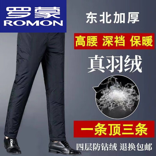 ROMON down pants men's outer wear middle-aged and elderly high-waisted thickened loose large size cold and warm men's duck down straight cotton pants winter official flagship men's style black M