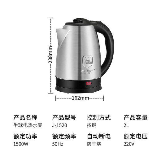Hemisphere (PESKOE) electric kettle electric kettle stainless steel electric kettle 2L large capacity household kettle boiling kettle electric kettle 2L stainless steel electric kettle