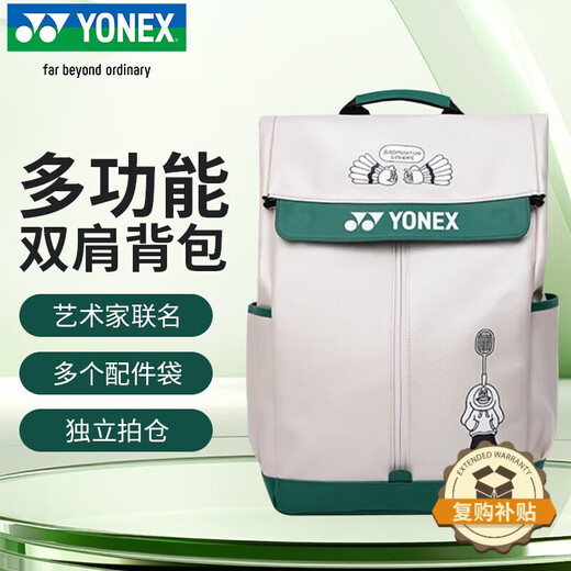 YONEX Yonex Sac de badminton Mode Co-marqué Sac à dos de grande capacité Sac à dos de sport BA325CR Kaki
