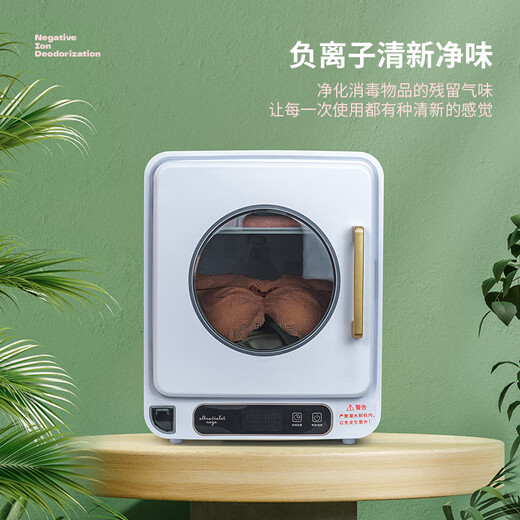 Hongzhijingxuan German underwear sterilizer dryer small underwear UV machine 2025 new sterilizer underwear disinfection box ivory white drying and disinfection + ultraviolet + digital display