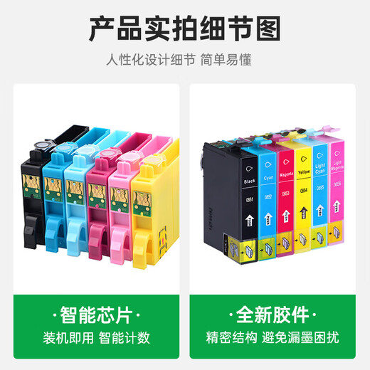 Зеленая сетка подходит для Epson R330 1390 T60 T0851N Принтер чернильный картридж T0856 Страницы с светло-красными чернилами-810