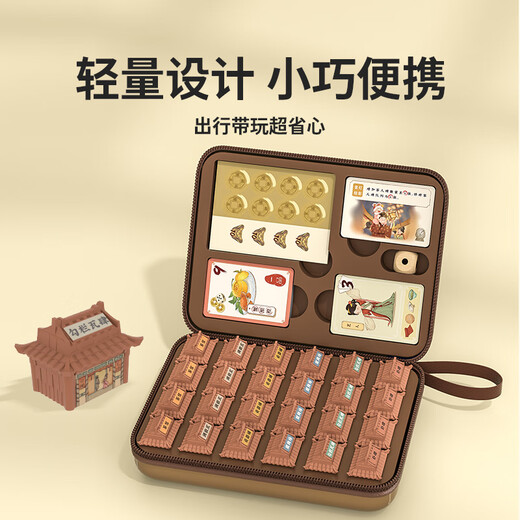 Stingray board game children's chess parent-child adult boys and girls primary and secondary school students educational toys family chess birthday gift Da Song Bai Shang Tu portable version