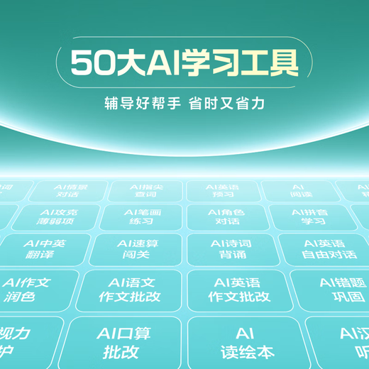 Xiaodu Intelligent Learning Tablet S12 (4+128GB) Primary School, Junior High School and High School Simultaneous Free Learning Courses New Curriculum Standards AI Precision Tutoring Machine Xiaodu S12 Learning Machine 4+128GB