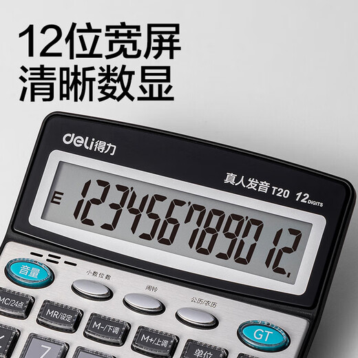 Deli Voice Calculator (Silver) (Taiwan) T20