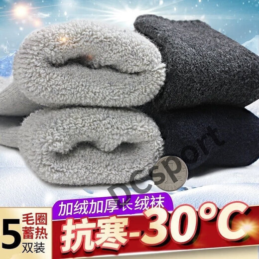 Hanoufei cold-resistant men's socks, men's winter mid-length socks, long socks, thickened long-tube wool socks, plus velvet, anti-odor, mid-section protection, black, thickened and warm, 1 pair