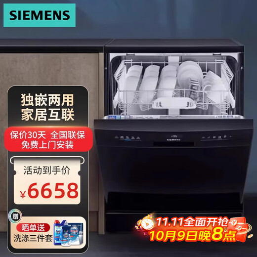 Siemens 12 sets of independent dishwashers for household large capacity independent embedded dual-use SJ23HB08KC independent intelligent washing, disinfecting and drying